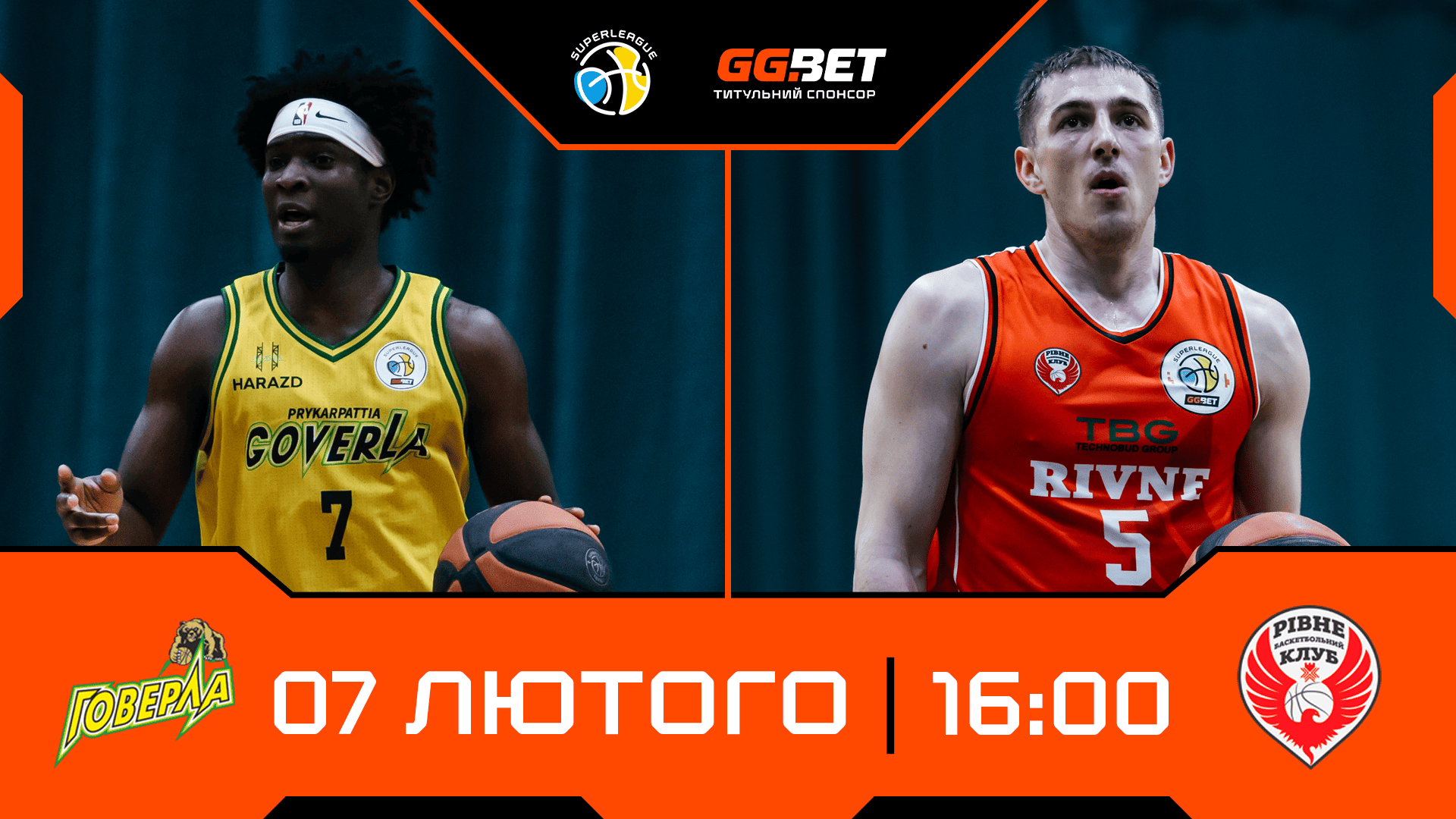 Суперліга GGBET: відеотрансляція матчів 7 лютого